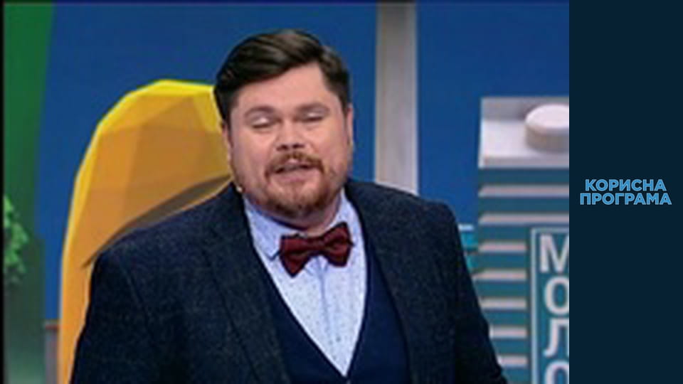 Helpfull program, Season 3, Episode 11