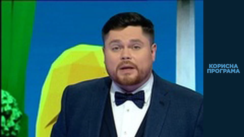 Helpfull program, Season 3, Episode 88