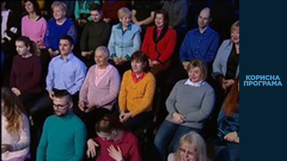 Корисна програма, Сезон 2, Випуск 41