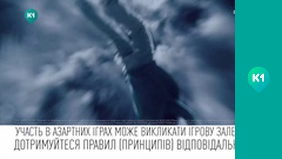 "Інший світ".