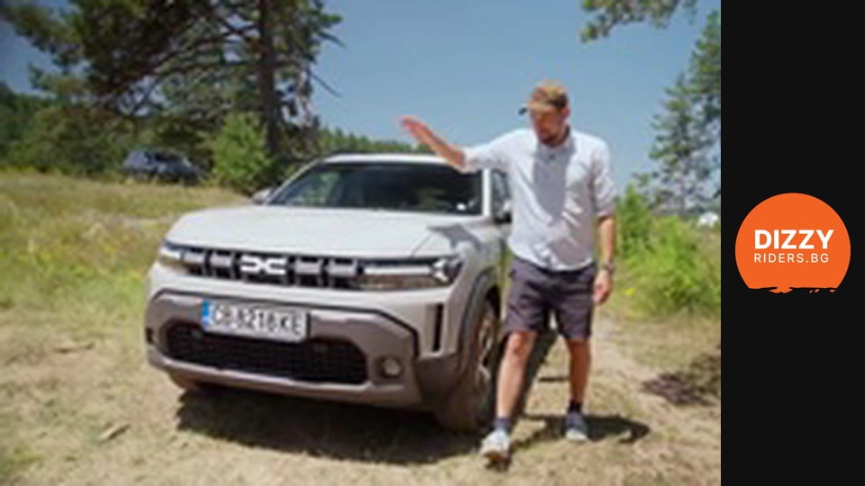 Новата Dacia Duster: Космически кораб спрямо предишната?