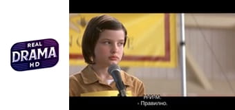 Сезонът на буквите