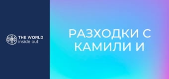 Разходки с камили и как монголците оцеляват в студа. Китай.