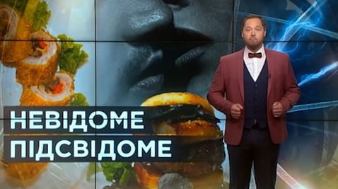 38. Sekrety świata. Nieznana podświadomość