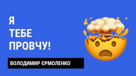 14. I will teach you!