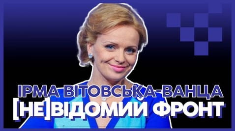 6. A LEGYŐZTETT ÉS DÉGES OROSZ KATONÁKRÓL, AZ UKRÁN ÁLOMÁRÓL ÉS A FEGYVERES ERŐK HŐSSÉGÉRŐL