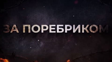 28. Prisoners humiliate Prigozhin. Hunger in the army of the Russian Federation. Putin "spit" on his mother BEYOND THE BORDER