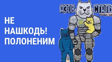 2. AZOV - STEEL! How not to harm the captives?