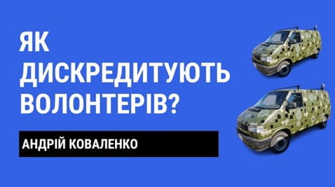 3. How volunteers are discredited