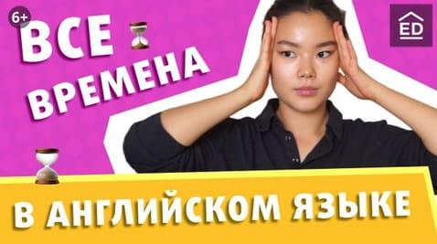 Toate orele în limba engleză