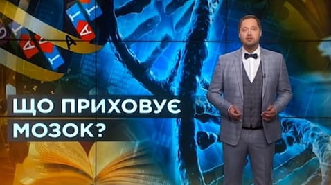 32. Sekrety świata. Co kryje mózg