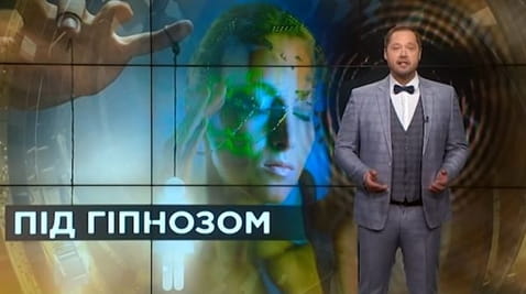 33. Sekrety świata. Pod hipnozą