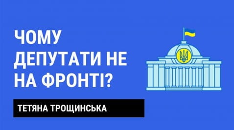 9. Why are the deputies not at the front?