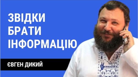 46. ​​Sources of information