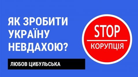 10. How to make Ukraine a loser