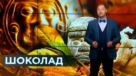 37. Sekrety świata. Czekolada
