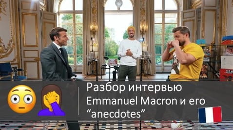 Learning French: Interview analysis (2020) - interview analysis