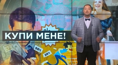 42. Sekrety świata. Kup mnie!