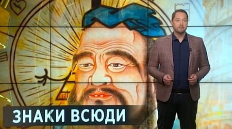 43. Sekrety świata. Znaki są wszędzie