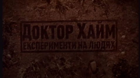 1. Dr. Heim. Experimenty na ľuďoch