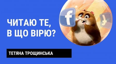 21. Do I read what I believe?