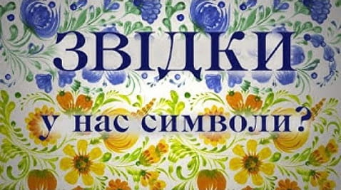 How to interpret the characters