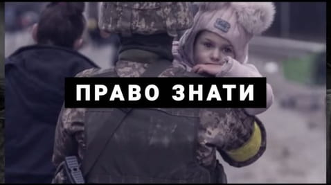 7. The right to know. Rules of war.