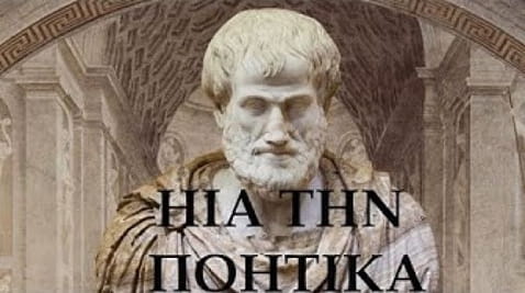 As aesthetics appeared