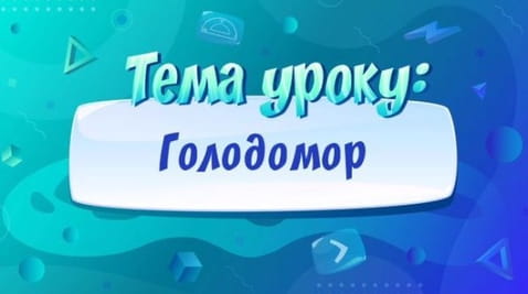 Holodomorul.