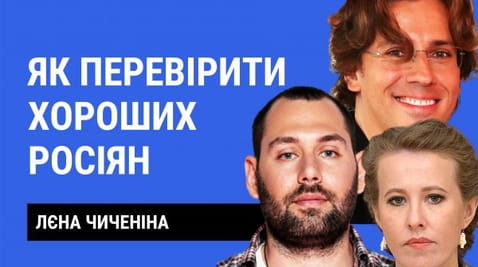 27. How to test good Russians