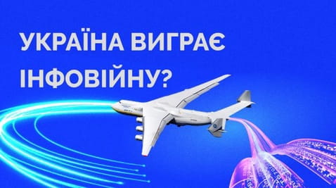 71. Will we win the information war?