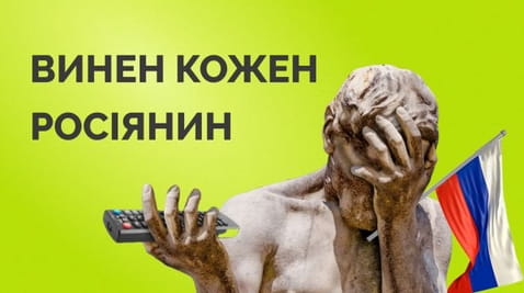 70. Collective responsibility of Russians