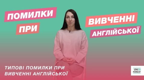 Erori tipice la învățarea limbii engleze