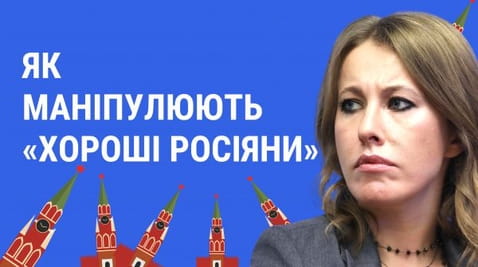 33. How "good Russians" manipulate