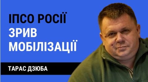 52. How Russia disrupts mobilizations in Ukraine