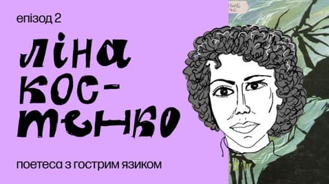 2. A slap from Lina Kostenko. 5 stories when the poetess put everyone in their place.