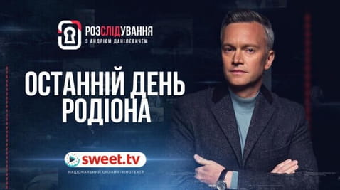 Останній день Родіона