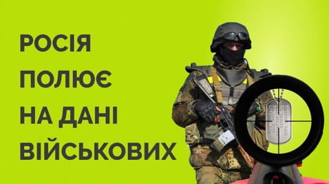 61. How the enemy collects data on military personnel and their families