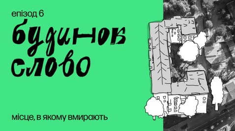 6. Sex, betrayal and espionage. What else do we not know about the characters of the movie "The Word House"?