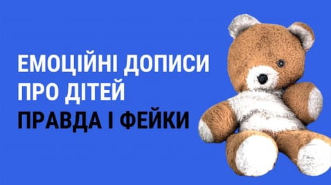 39. Emotional posts about children. Truth and fakes