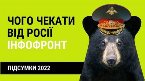 42. Results 2022: what to expect from Russia