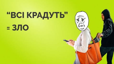 68. How the message "Everyone steals" is destroying Ukraine"