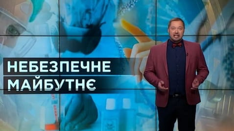 18. Sekrety świata. Niebezpieczna przyszłość