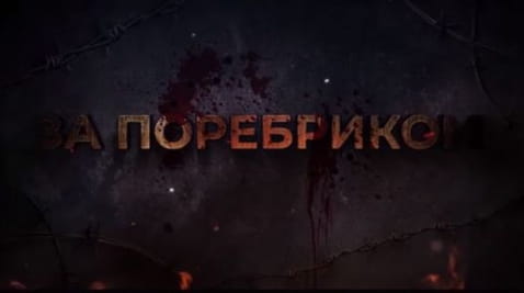 9. Imprisonment of the occupiers for refusing to fight. Ukrainian refrigerators in the "depths" of the Russian Federation BEYOND THE BORDER