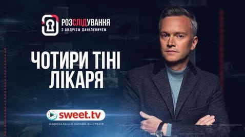 Patru umbre ale doctorului