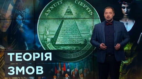 5. Sekrety świata. Teoria spiskowa