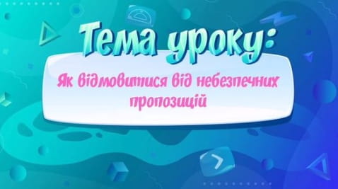 Cum să renunți la oferte periculoase.