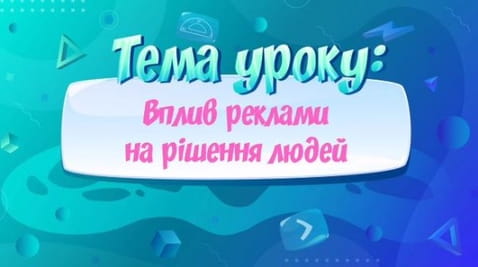 Impactul publicității asupra deciziilor oamenilor.