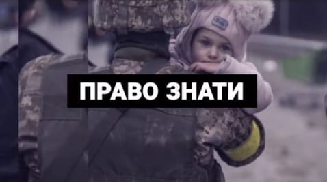 21. RIGHT TO KNOW. Rules of war. War crimes.