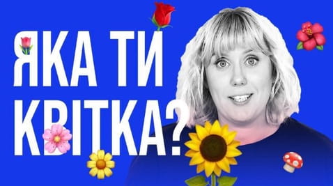 3. Tests "What a flower are you?" In Facebook.